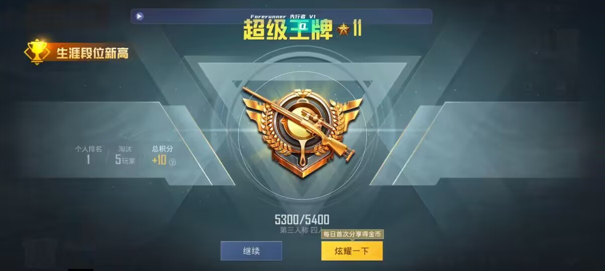 和平精英先行者透视直装 - ���֮����ƽ��Ӣ辅助预览图